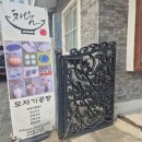 채움도자기공방 | 부산 키즈 클래스 아이와 함께하기 좋은 채움도자기공방 원데이클래스 후기
