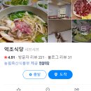 억조식당 이미지