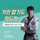 거인 합기도 이미지