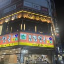 오가주도