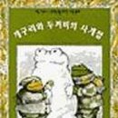 신나는수학동화 이미지