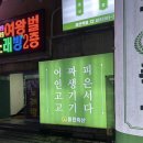 미진축산양산역점 이미지
