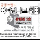 새현대미용실 이미지