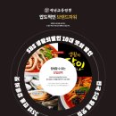 백년의짬뽕 이미지
