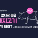 내맘대로돼지