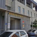 설악면보건지소 이미지