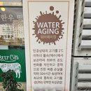 세종시 정육점 워터에이징 숙성고기맛집 한누리정육점 내돈내산후기
