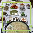 신원민박 이미지