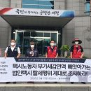 충주택시 노동조합 이미지