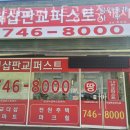 더샵판교퍼스트공인중개사사무소 이미지