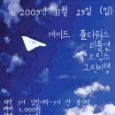 그린브릭스 Daum카페