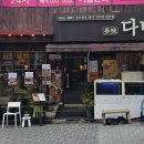 다미 多味 네이버블로그