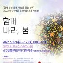 남구장애인복지관 뉴스핌