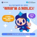 캐치팡(CATCH PANG) | 기회를 캐치! 성공이 팡팡! 🎉 중소기업기술마켓의 새 얼굴 ‘캐치팡’을 소개합니다!