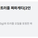 오스테리아308 이미지