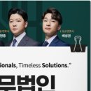 법무법인에스엘비 네이버블로그