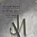 제이엠드레스 이미지