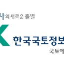 한국국토정보공사 앞 이미지