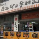 누리마을감자탕 이미지