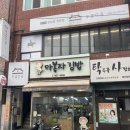 마봉자김밥 - 수영구 수영로575번길 10 | 부산역 초량역 김밥 맛집 마봉자김밥 내돈내산 후기