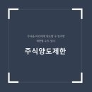 조현경변호사사무소