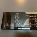 소노벨 타워 A 비발디파크 이미지