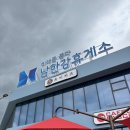 하늘오두막 | 영월 망경대산 자연휴양림 숲향기 오두막 9동 숲속의집(240512~13)