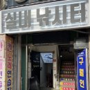 인천실내낚시터 나까보까에 왕초보가 방문한후기