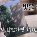 빛을 향한 순례, 김종진 님의 [그림자의 위로]. 이 책을 읽지 않았다면 후회했을 것 같아요. 이미지