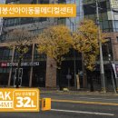 봉선아이동물메디컬센터 이미지