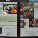 보리보리시골밥상 이미지