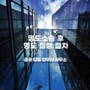 종로법무사사무소