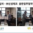 신성통신테크 이미지