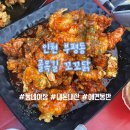 꼬꼬닭 | [인천 부평동] 동네맛집 야장 애견동반 가능한 골목길 꼬꼬닭 내돈내산 찐 후기