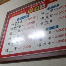 양지두내장식당