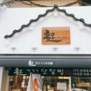 빵장수단팥빵수원