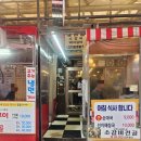 대아정육 | 강동 천호[대아정육식당] 성내전통시장 삼겹살 소고기 정육식당 찐후기