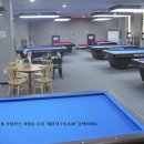 엘리트 당구장 이미지
