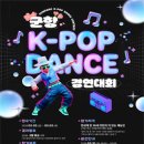 K-pop댄스1 이미지