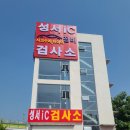 성서종합정비 이미지