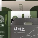 담미소