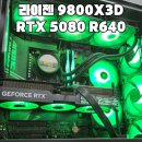 위드미 거제능포점 | X3D RTX 5080 R640 블랙 거제시 아주동 조립 컴퓨터...옥포, 장승포, 지세포, 능포, 일운면, 옥수동, 덕포)