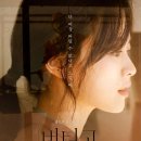 영화 버티고, 첫 촬영날 찍은 천우희 유태오 키스신 이미지