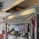 닭이랑전이랑 | [광안리야장맛집] 광안리안주맛집 소년 광안본점 닭전 후기