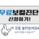 나만의목소리보컬전문학원 이미지