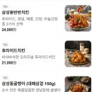 삼성동치킨 삼성점