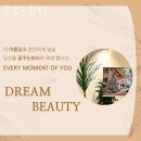 꿈 | 대연동도수치료 꿈꾸는뷰티 시술방법 효과 후기
