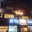 소다서울역사점