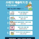 부산 전 지역 쓰레기 수거 버려드림 내돈내산 솔직후기 [커버링 오늘수거]