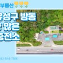 방동LPG충전소 이미지